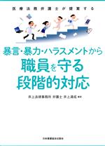 医院・病院・医薬品産業：本・書籍：ブックオフオンライン