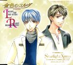 金色のコルダ LIGHT OF MY EYES/RIGHT BEHIND YOU(イベント会場限定)(ジャケットサイズステッカー付)