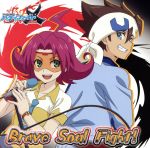 フューチャーカード バディファイト:Brave Soul Fight!