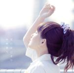 光のはじまり(通常盤)