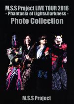 写真集 M.S.S Project LIVE TOUR 2016-Phantasia of Light & Darkness‐Photo Collection