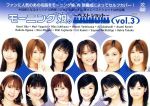 モーニング娘。 ~ベストショット~ vol.3(ファンクラブ限定)