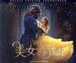 美女と野獣 オリジナル・サウンドトラック デラックス・エディション 日本語版