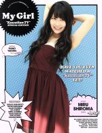 My Girl ”Kawaiian TV” SPECIAL EDITION -(エンターブレインムック)(ポスター付)