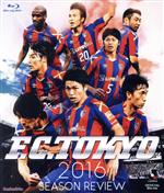 FC東京 2016シーズンレビュー(Blu-ray Disc)