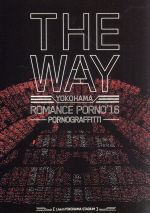 横浜ロマンスポルノ’16 ~THE WAY~ Live in YOKOHAMA STADIUM(通常版)(Blu-ray Disc)