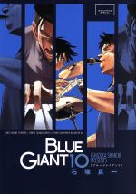 BLUE GIANT -(10)