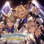 カフェdeパーリナイ ダンチョのお悩み俺らがまるっと秒で解決編SP ~GRANBLUE FANTASY~