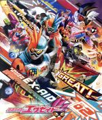 仮面ライダーエグゼイド Blu-ray COLLECTION 2(Blu-ray Disc)