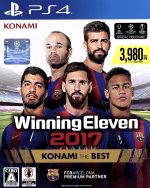 ウイニングイレブン2017 KONAMI THE BEST