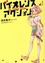 映画化情報まとめ 小説 漫画原作 ブックオフオンライン