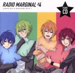 「ラジオMARGINAL#4~アトムとルイのらじふぉー~」ラジオCD