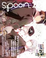 spoon.2Di -(KADOKAWA MOOK)(vol.23)(ポスター、ピンナップ付)