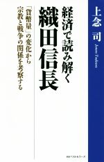 上念司の検索結果 ブックオフオンライン