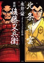 ダイナミックプロの検索結果 ブックオフオンライン