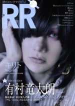 ROCK AND READ -(070)