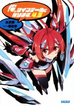 春日歩の検索結果 ブックオフオンライン