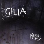 GILIA(DVD付)(DVD付)