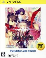 フェイト/ホロウ アタラクシア PlayStationVita the Best