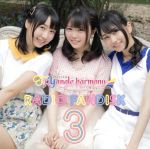 TrySailのTRYangle harmony RADIO FANDISK 3(2CD)