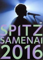SPITZ JAMBOREE TOUR 2016 “醒 め な い”(初回限定版)(CD2枚、豪華三方背ケース、ツアーでのライヴ写真集ブックレット付)