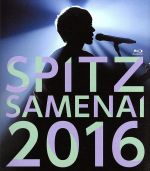 SPITZ JAMBOREE TOUR 2016 “醒 め な い”(通常版)(Blu-ray Disc)