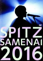 SPITZ JAMBOREE TOUR 2016 “醒 め な い”(通常版)