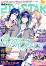 2D☆STAR -(別冊JUNON)(Vol.6)(クリアチケットホルダー、ポスター付)