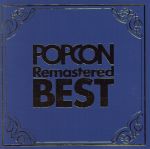 POPCON Remastered BEST ~高音質で聴くポプコン名曲集~<リイシュー>(2Blu-spec CD2)