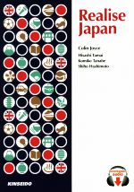 英文 Realise Japan イギリス人特派員が見た日本-