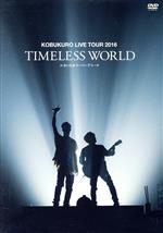 KOBUKURO LIVE TOUR 2016 “TIMELESS WORLD” at さいたまスーパーアリーナ(通常版)