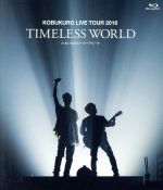 KOBUKURO LIVE TOUR 2016 “TIMELESS WORLD” at さいたまスーパーアリーナ(通常版)(Blu-ray Disc)