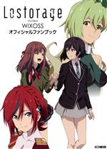 Lostorage incited WIXOSS オフィシャルファンブック -(HOBBYJAPAN MOOK)(イラストカード、ポスター付)