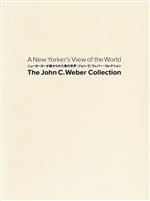 ニューヨーカーが魅せられた美の世界 ジョン・C・ウェバー・コレクション-