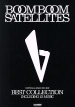 BOOM BOOM SATELLITES/Best Collection オフィシャル・バンド・スコア