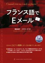 ディアローグ ３訂版 オリヴィエ ビルマン 著者 木内良行 著者 高岡優希 著者 ジャン ラマル 著者 Mn5opo0mrs 本 雑誌 コミック Phoenix Ge