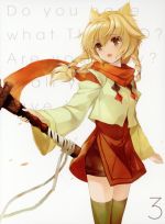 終末なにしてますか?忙しいですか?救ってもらっていいですか? (3)(限定版)(アウターケース、CD、脚本集、リーフレット付)