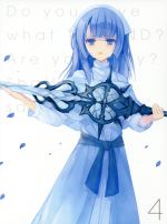 終末なにしてますか?忙しいですか?救ってもらっていいですか? (4)(限定版)(Blu-ray Disc)(三方背BOX、脚本集、リーフレット付)