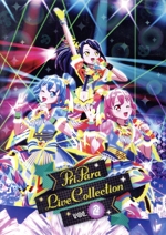 プリパラ LIVE COLLECTION Vol.2