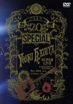 20th Special YOSHII KAZUYA SUPER LIVE【ファンクラブ会員限定】