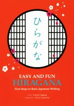 HIRAGANA EASY AND FUN-