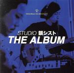 STUDIO 韻シスト THE ALBUM