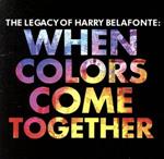 【輸入盤】The Legacy of Harry Belafonte:When Colors Come Together