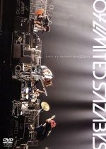 2nd MOVIE「LIVE AT NIPPON BUDOKAN」(通常版)