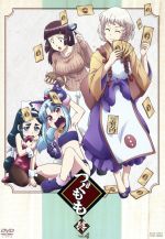 つぐもも ｖｏｌ ４ 中古dvd 浜田よしかづ 原作 三瓶由布子 加賀見かずや 大空直美 桐葉 芝崎典子 近石ちさと 中原清隆 キャラクターデザイン 総作画監督 高梨康治 音楽 ブックオフオンライン
