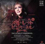 星組宝塚大劇場公演ライブCD THE SCARLET PIMPERNEL