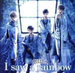 ツキプロ・ツキウタ。シリーズ:SQ QUELL vol.2「I saw a rainbow」