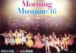 MORNING MUSUME。’16 Live Concert in Taipei