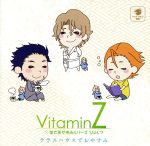 VitaminZ×羊でおやすみシリーズ Vol.7「テラスハウスでおやすみ」