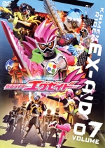 仮面ライダーエグゼイド VOL.7